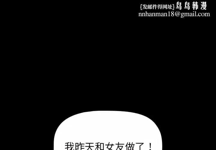 分组换换爱 - 第5章 - page 1