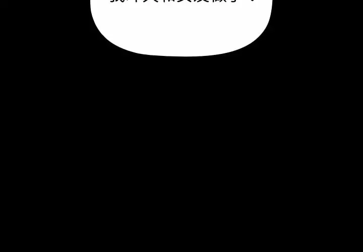 分组换换爱 - 第5章 - page 2