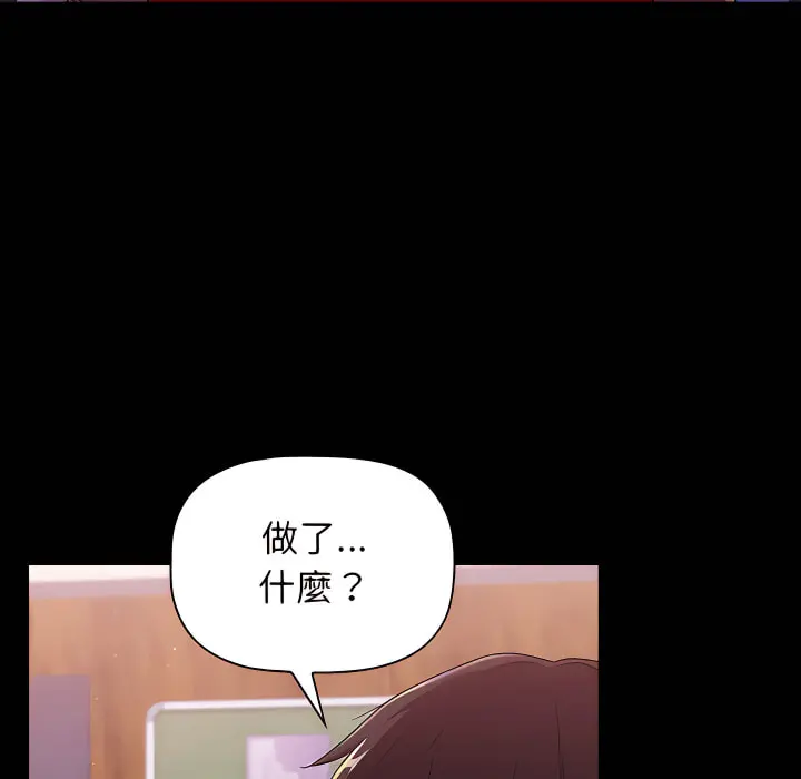 分组换换爱 - 第5章 - page 5