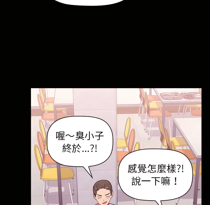 分组换换爱 - 第5章 - page 7