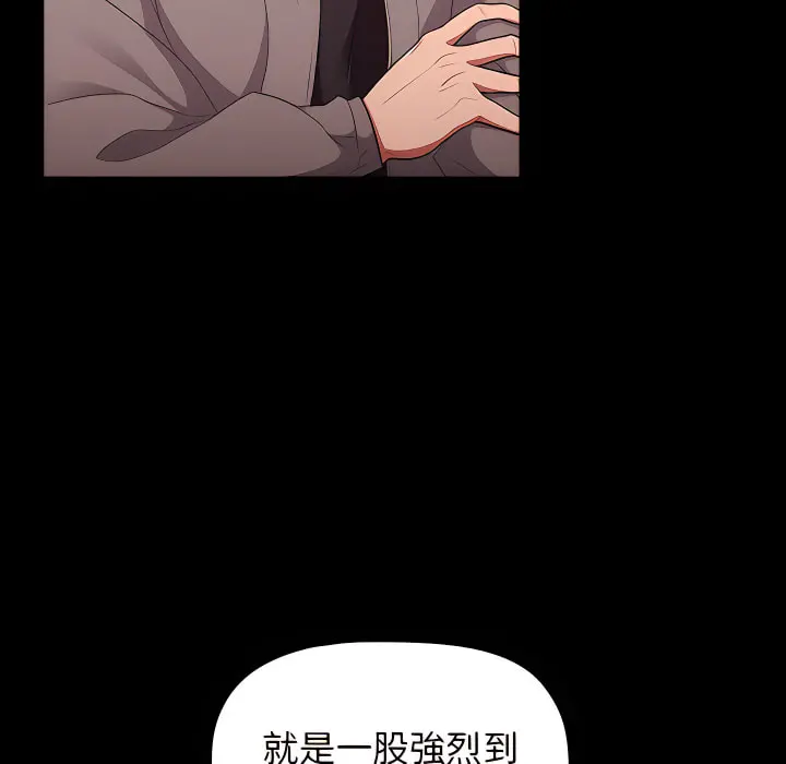 分组换换爱 - 第5章 - page 10