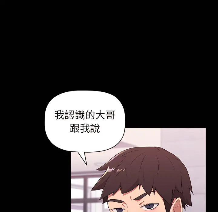 分组换换爱 - 第5章 - page 14
