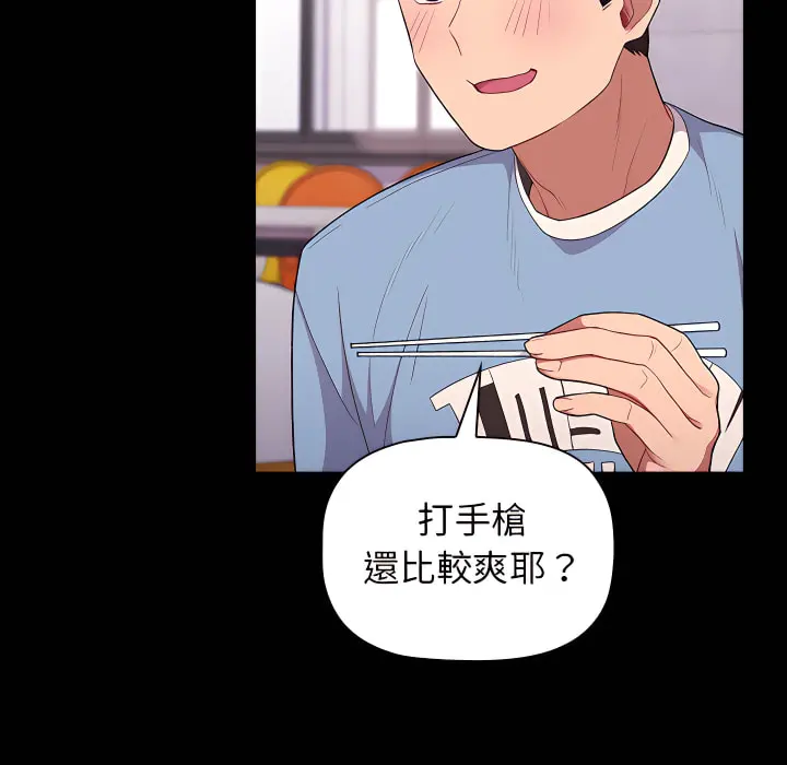 分组换换爱 - 第5章 - page 15