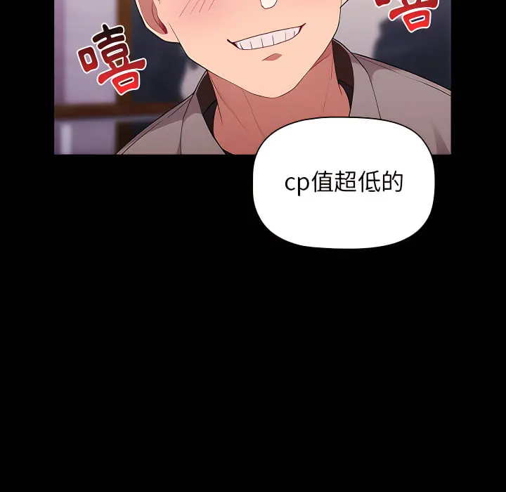 分组换换爱 - 第5章 - page 17