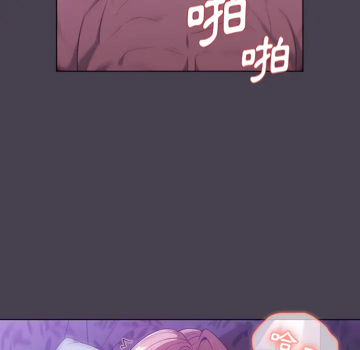 分组换换爱 - 第5章 - page 25