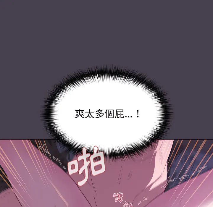 分组换换爱 - 第5章 - page 28