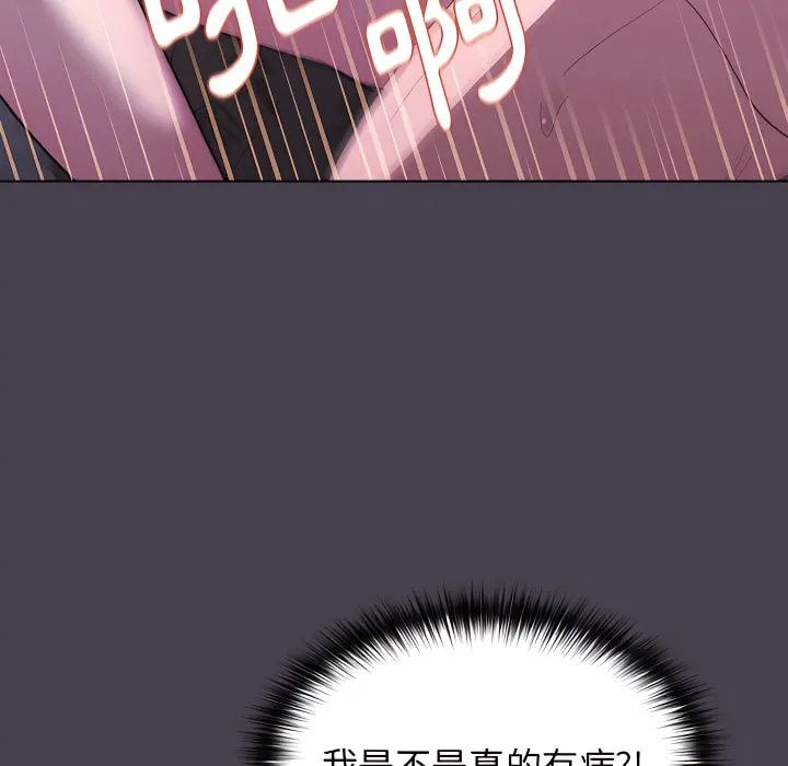 分组换换爱 - 第5章 - page 34