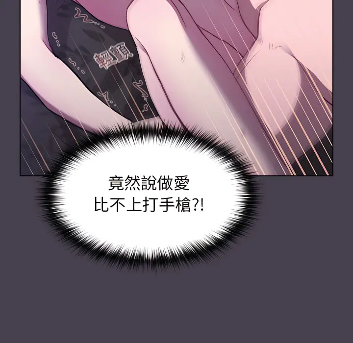 分组换换爱 - 第5章 - page 36