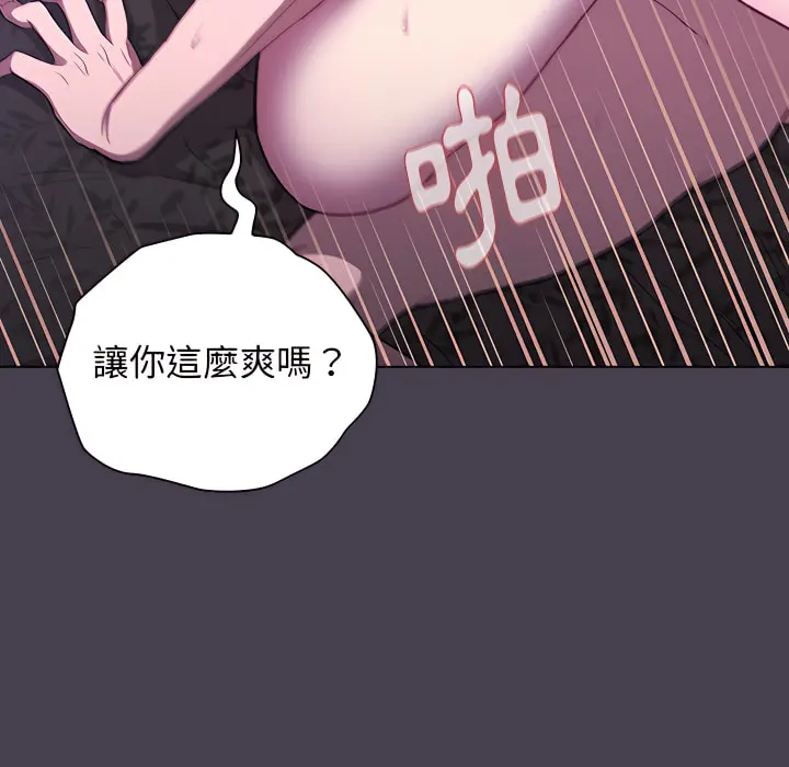 分组换换爱 - 第5章 - page 40
