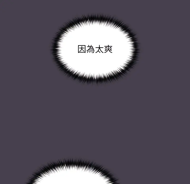 分组换换爱 - 第5章 - page 41