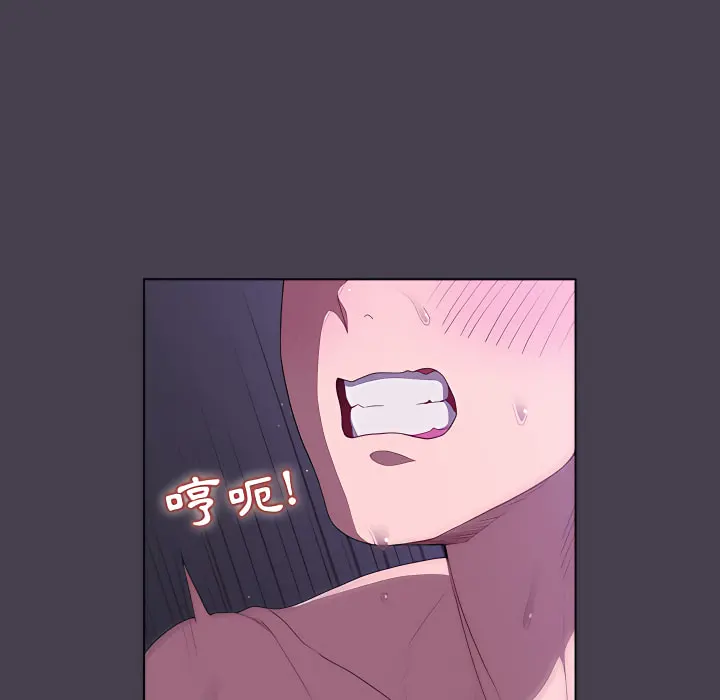 分组换换爱 - 第5章 - page 43