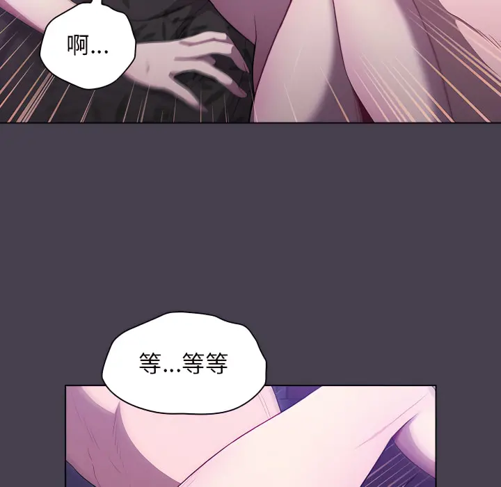 分组换换爱 - 第5章 - page 46