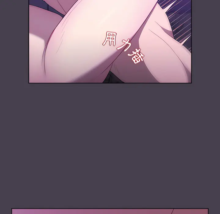 分组换换爱 - 第5章 - page 47