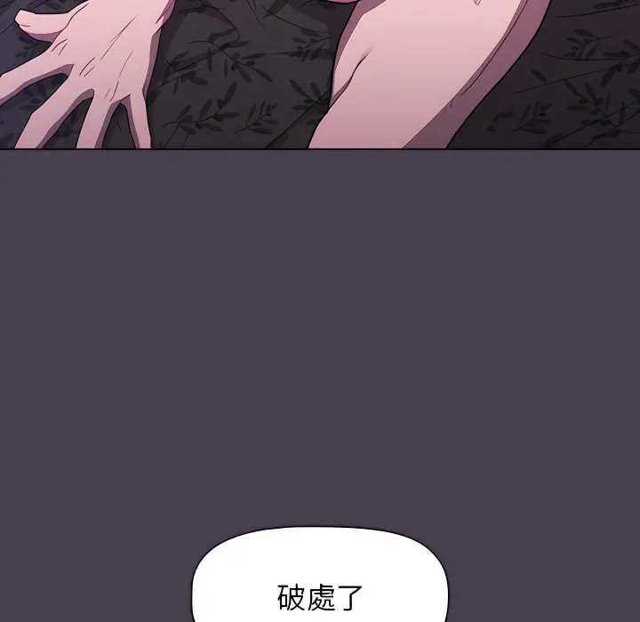 分组换换爱 - 第5章 - page 56