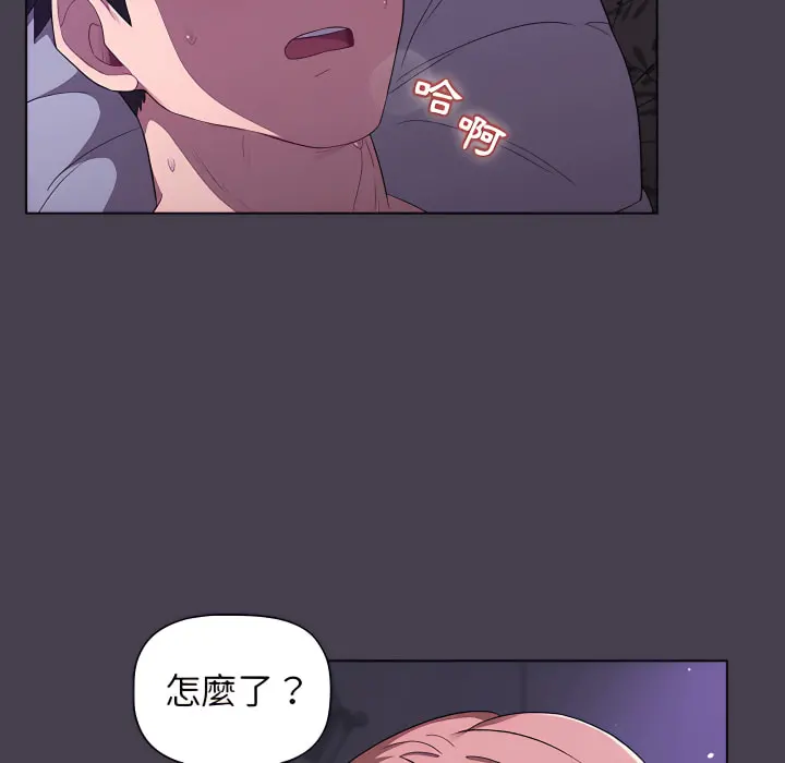 分组换换爱 - 第5章 - page 68