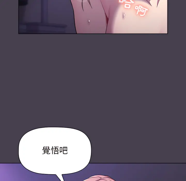 分组换换爱 - 第5章 - page 76