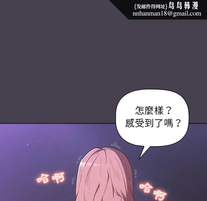 分组换换爱 - 第5章 - page 82