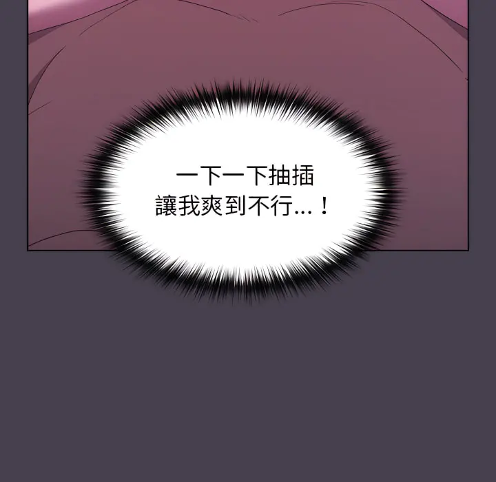 分组换换爱 - 第5章 - page 93