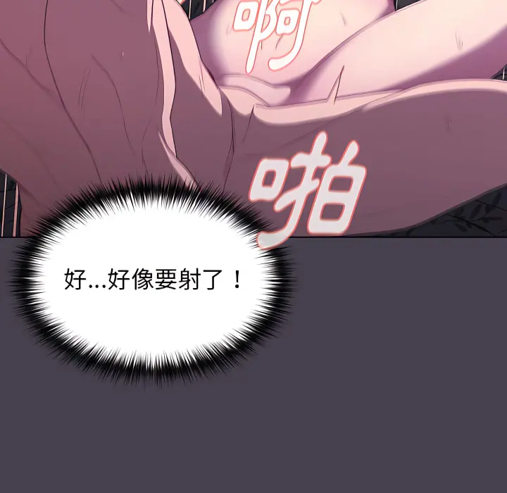 分组换换爱 - 第5章 - page 95