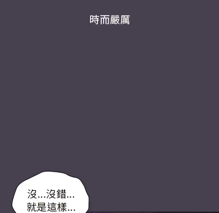 分组换换爱 - 第5章 - page 100