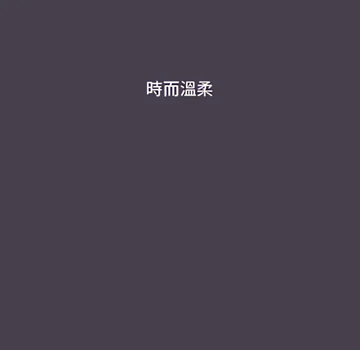 分组换换爱 - 第5章 - page 103