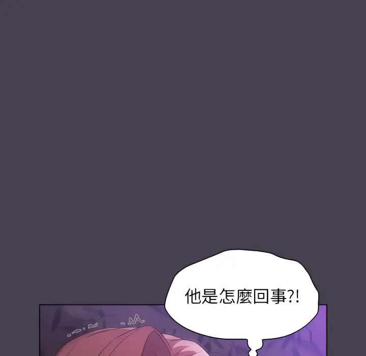 分组换换爱 - 第5章 - page 113