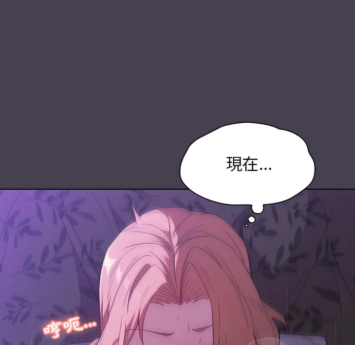 分组换换爱 - 第5章 - page 117