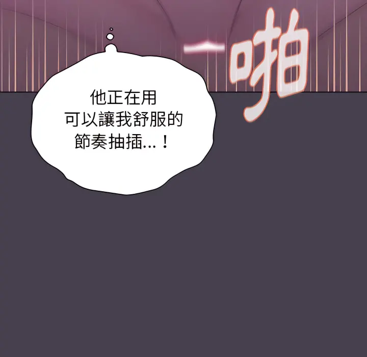 分组换换爱 - 第5章 - page 119