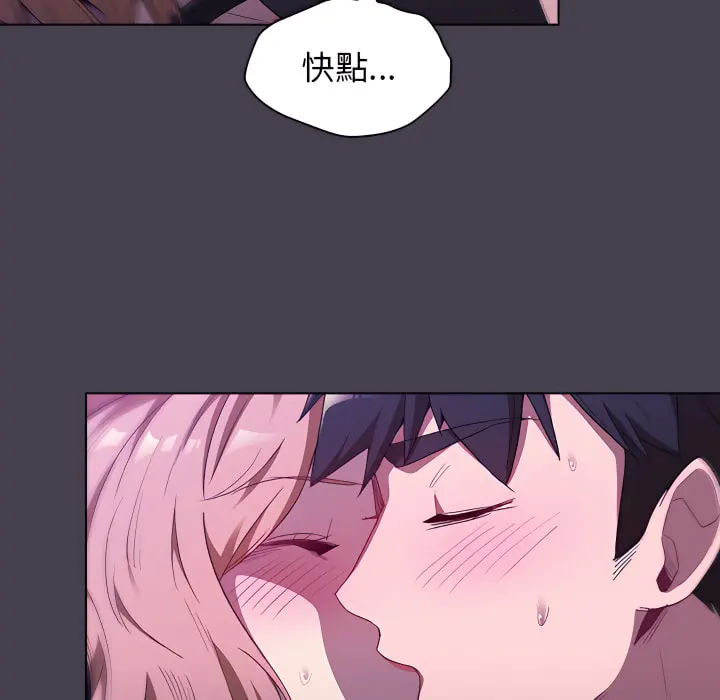 分组换换爱 - 第5章 - page 130