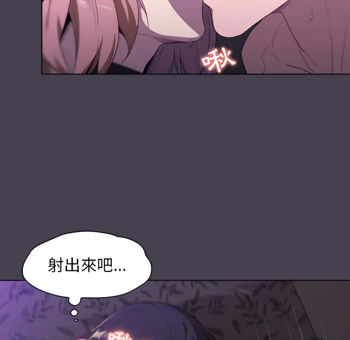 分组换换爱 - 第5章 - page 131