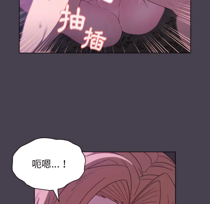 分组换换爱 - 第5章 - page 140