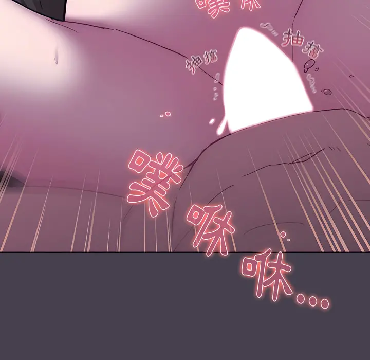 分组换换爱 - 第5章 - page 144