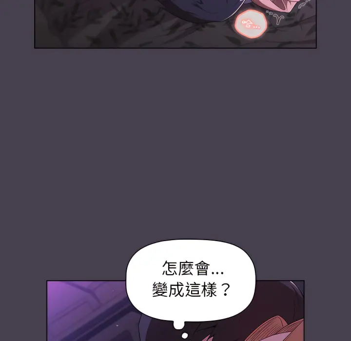 分组换换爱 - 第5章 - page 147
