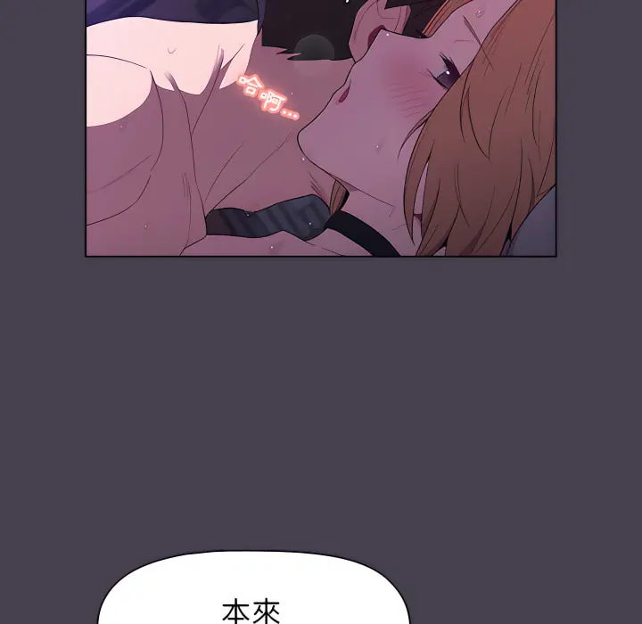 分组换换爱 - 第5章 - page 148
