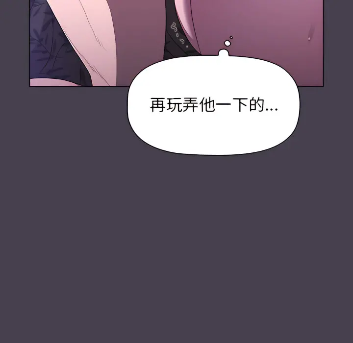 分组换换爱 - 第5章 - page 150