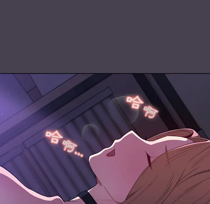 分组换换爱 - 第5章 - page 151