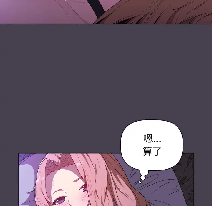 分组换换爱 - 第5章 - page 152