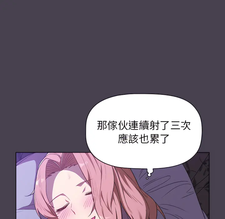 分组换换爱 - 第5章 - page 154