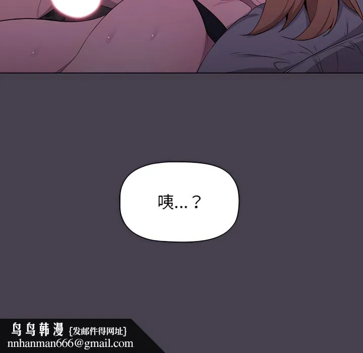 分组换换爱 - 第5章 - page 163