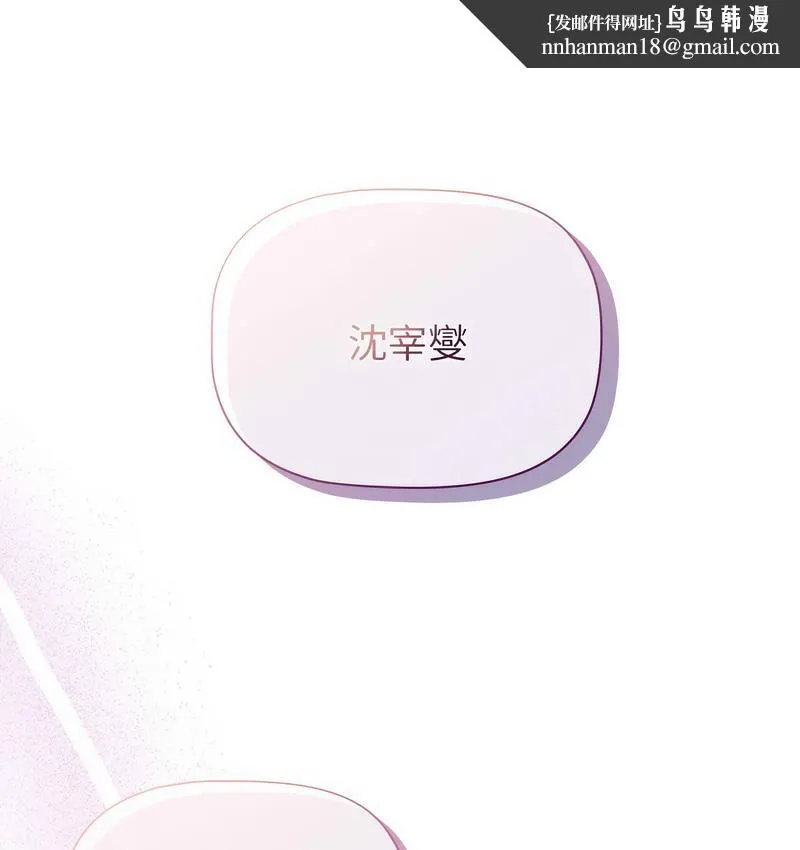 分组换换爱 - 第106話 - page 1