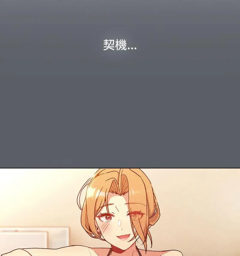 分组换换爱 - 第106話 - page 15