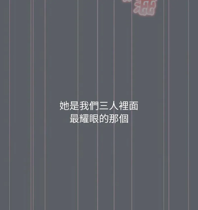 分组换换爱 - 第106話 - page 24