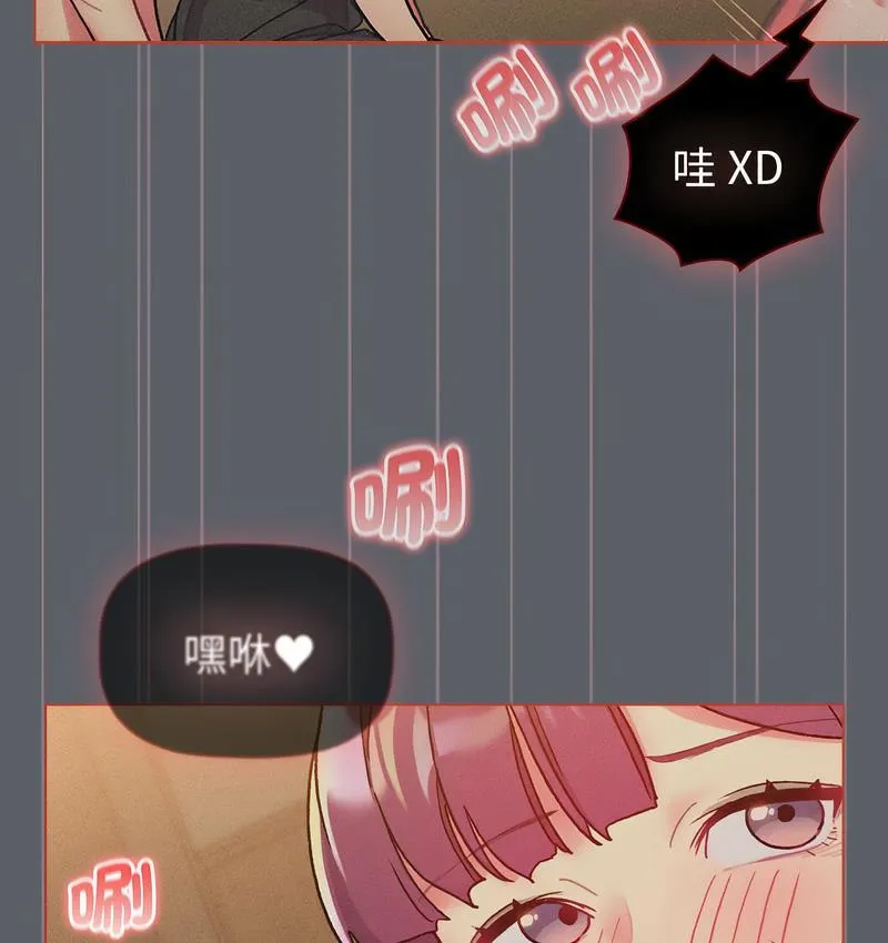 分组换换爱 - 第106話 - page 29