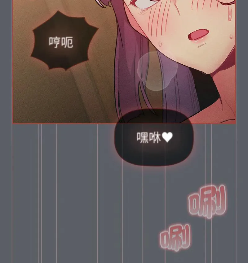 分组换换爱 - 第106話 - page 30