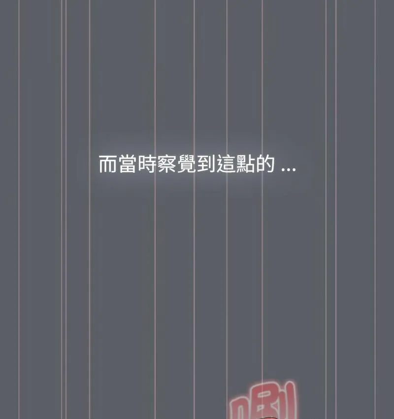 分组换换爱 - 第106話 - page 31