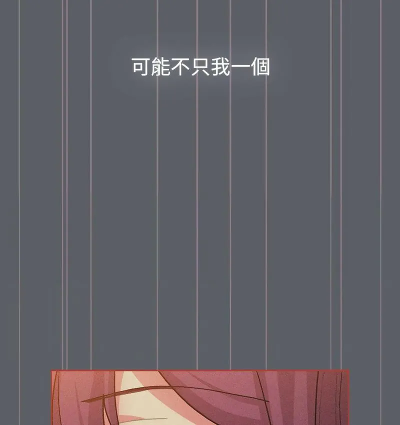 分组换换爱 - 第106話 - page 36