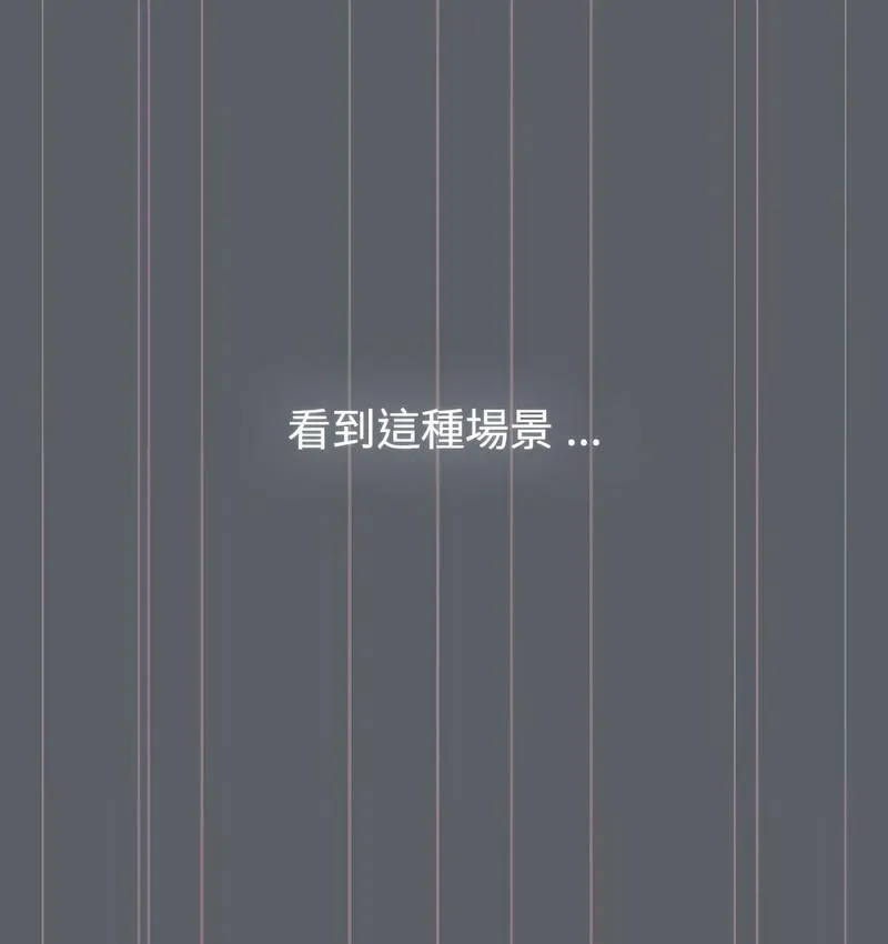 分组换换爱 - 第106話 - page 45