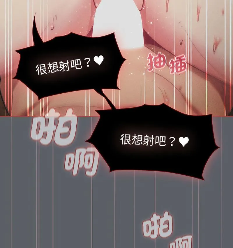 分组换换爱 - 第106話 - page 48