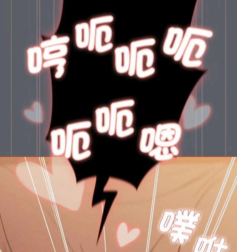 分组换换爱 - 第106話 - page 57