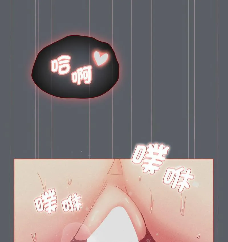 分组换换爱 - 第106話 - page 60